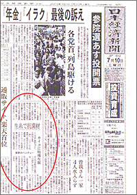 日本経済新聞掲載